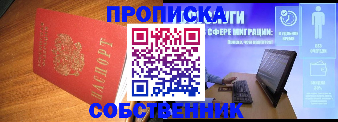 временная регистрация в Ликино-Дулёво