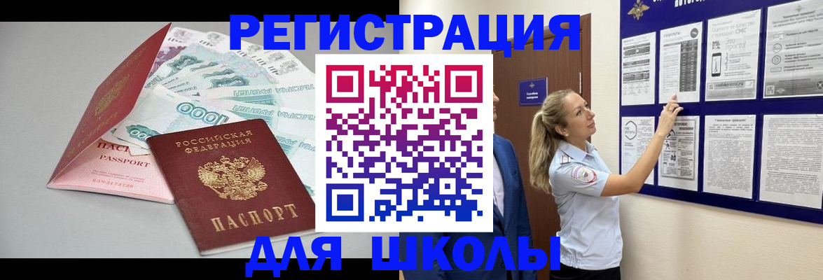 регистрация для дет. сада в Ликино-Дулёво