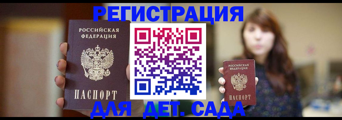 временная регистрация в Ликино-Дулёво